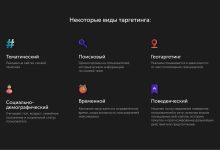 Photo of «Секреты рекламы в мессенджере»