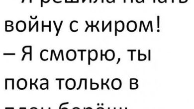 Photo of Шутки и приколы на любой вкус