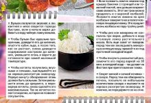 Photo of Кулинарные хитрости и секреты