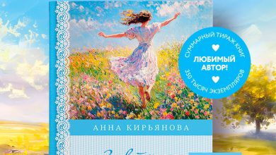 Photo of Интересные истории для души