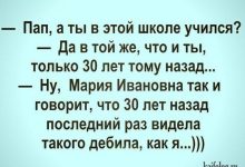 Photo of Прикольные анекдоты и статьи