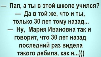 Photo of Прикольные анекдоты и статьи