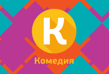 Photo of Телеграм канал с комедией