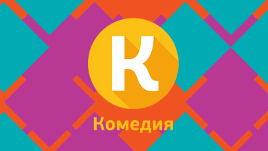 Photo of Телеграм канал с комедией